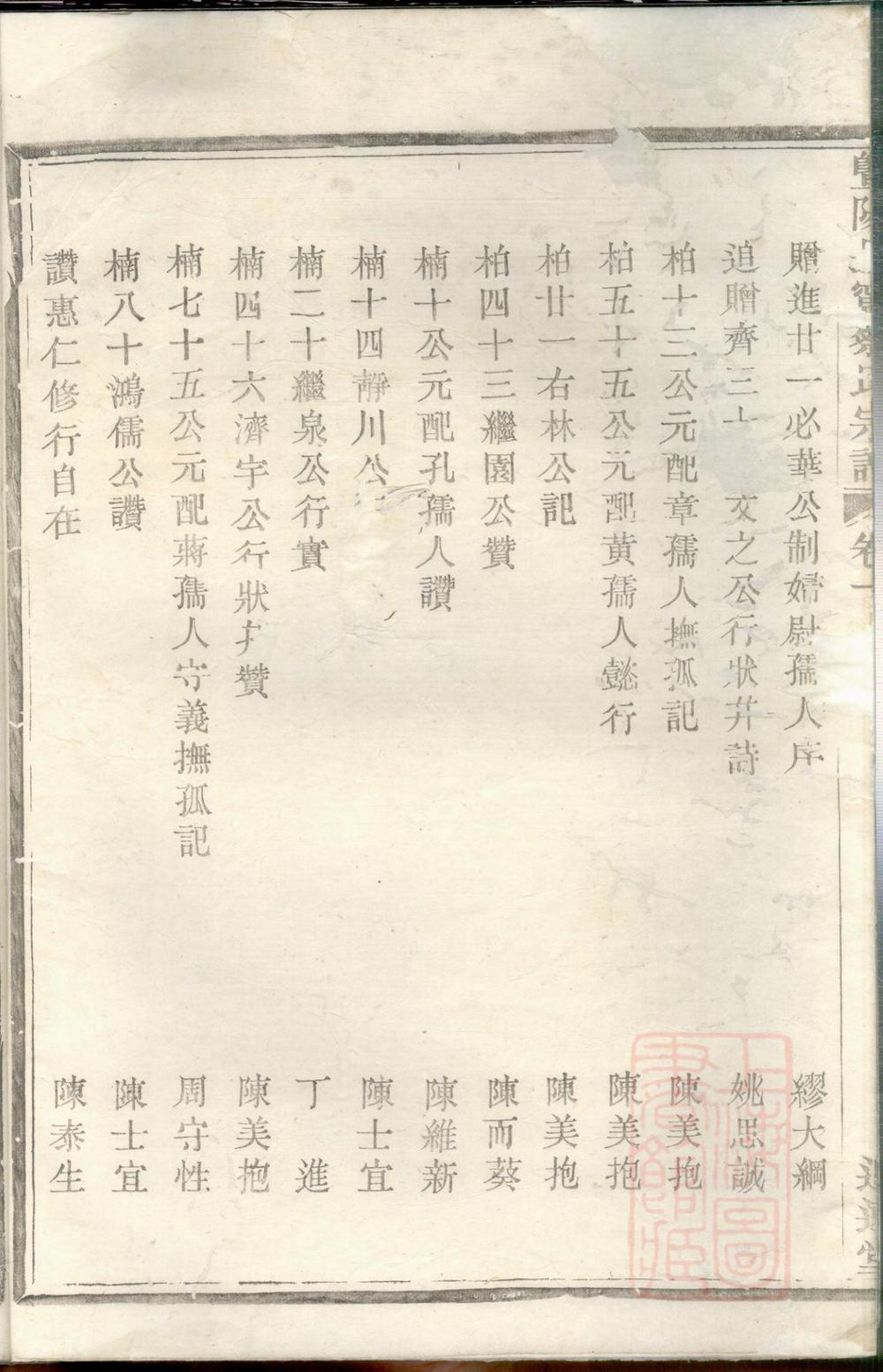 _暨阳长宁蔡氏宗谱_