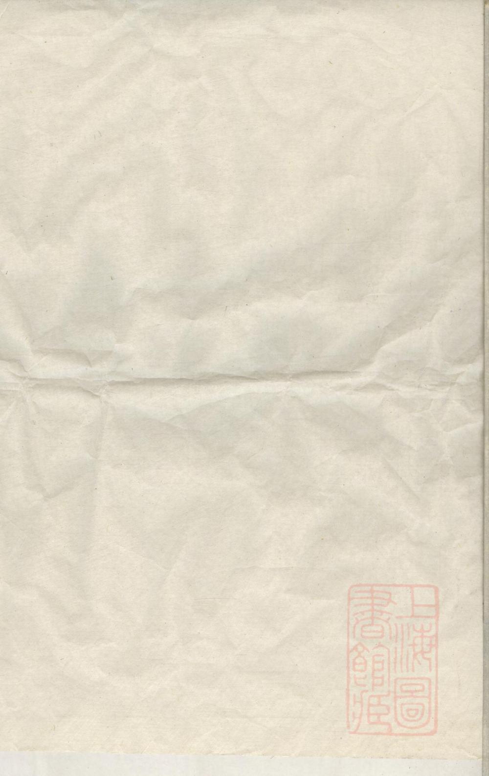 _暨阳张氏宗谱_