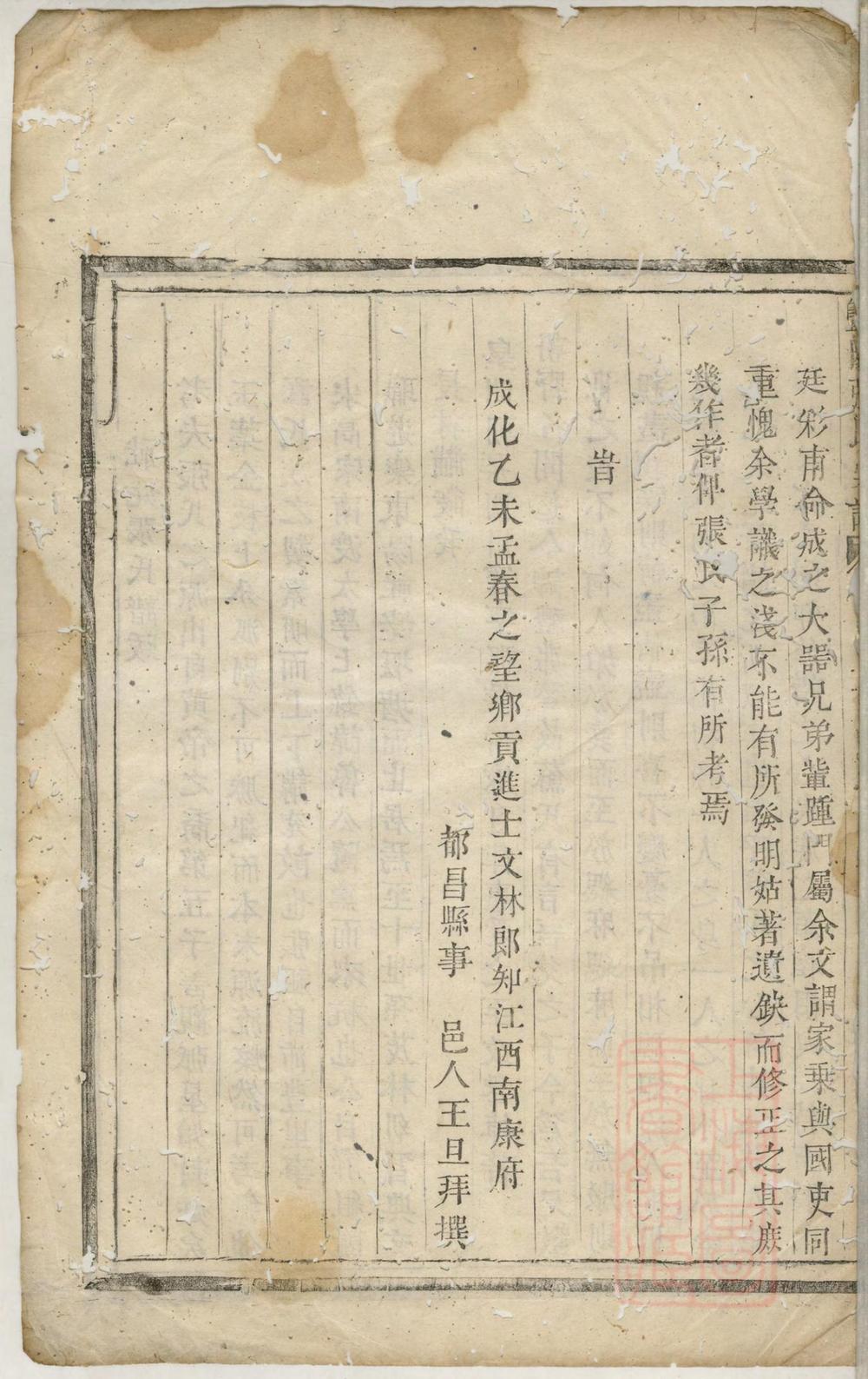 _暨阳张氏宗谱_