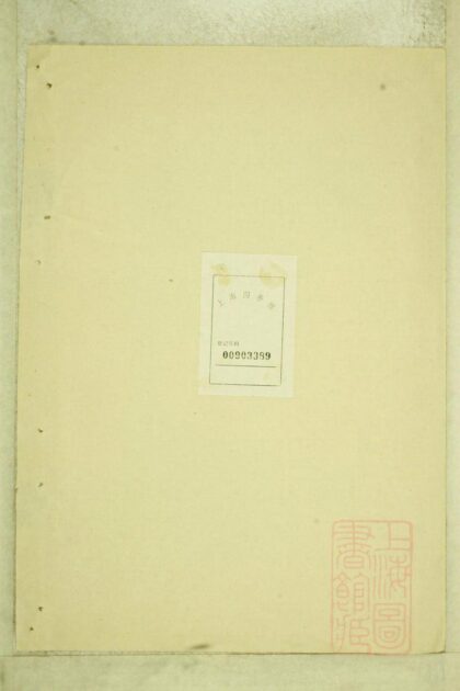 00793 富春曹氏宗谱 0.jpg