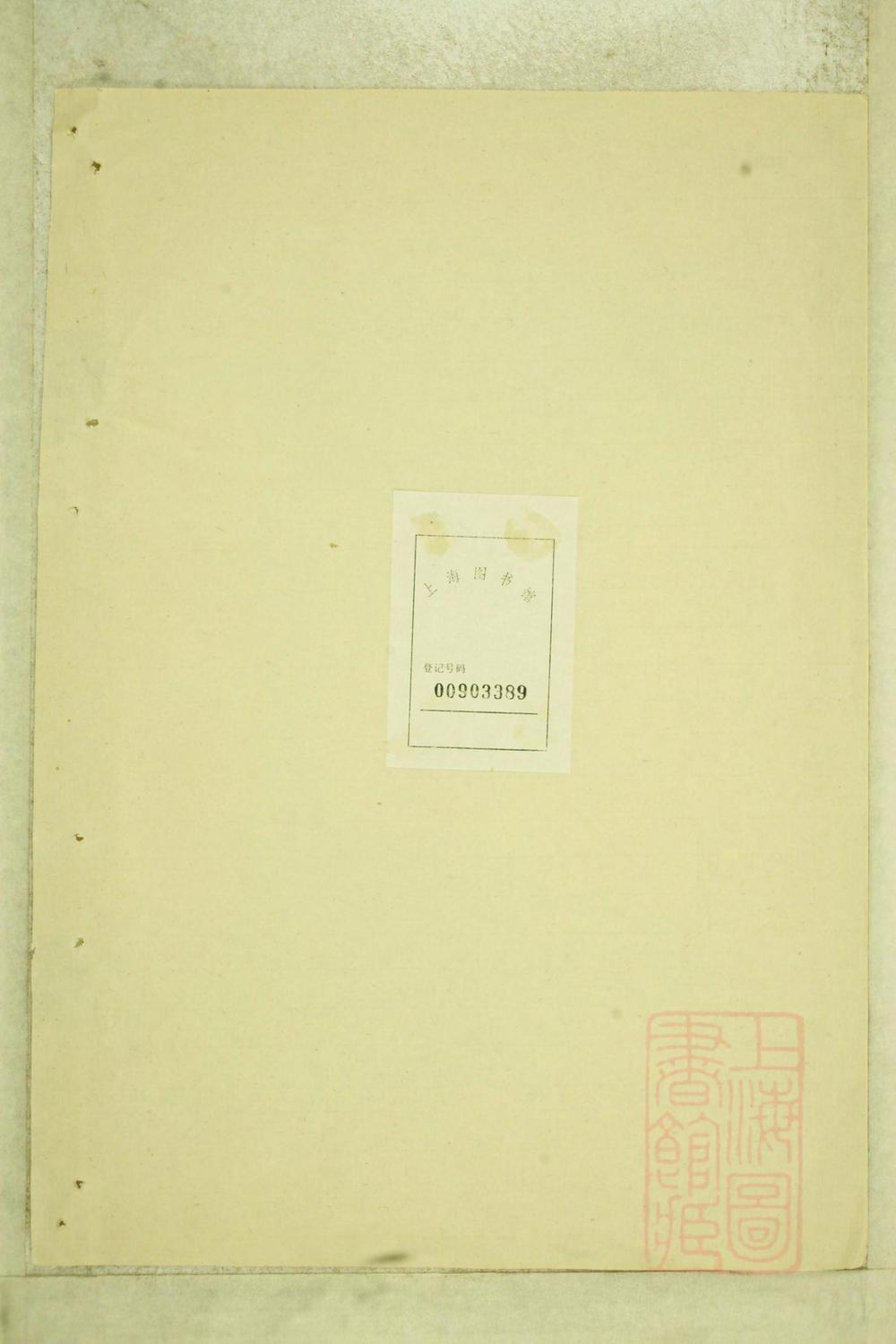 _富春曹氏宗谱_