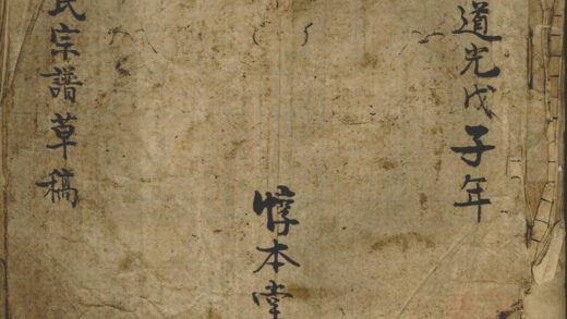 00794 崔氏宗谱草稿 0.jpg