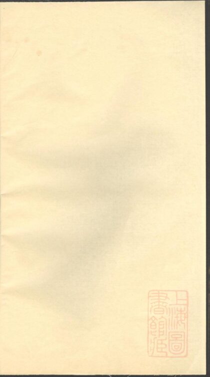 00795 浦阳严氏宗谱 0.jpg