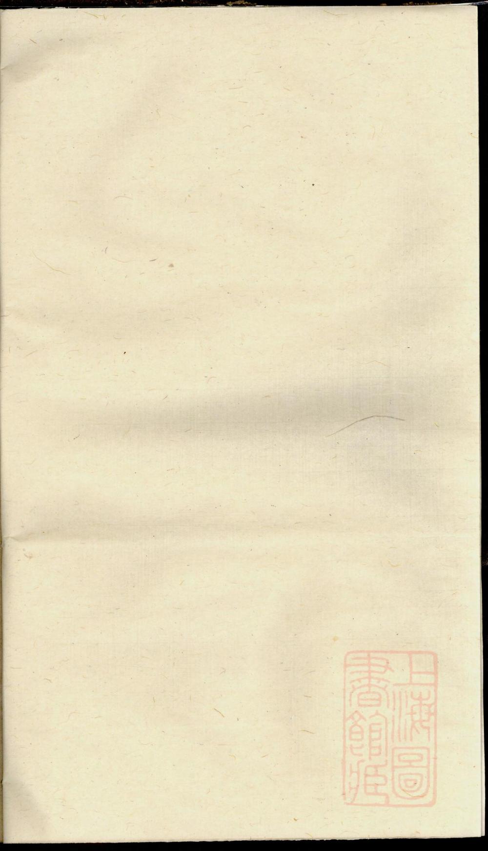 _李氏续修族谱_