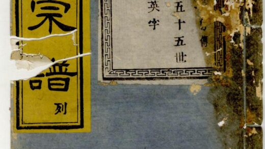 00797 暨阳桥头黄氏宗谱 0.jpg