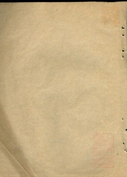 00798 会稽曹氏族谱 0.jpg