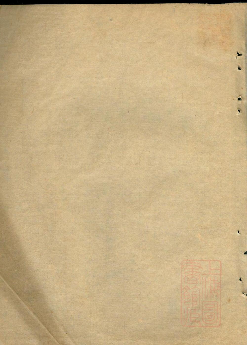 _会稽曹氏族谱_