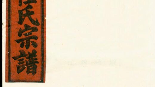 00799 合澄任氏宗谱 0.jpg