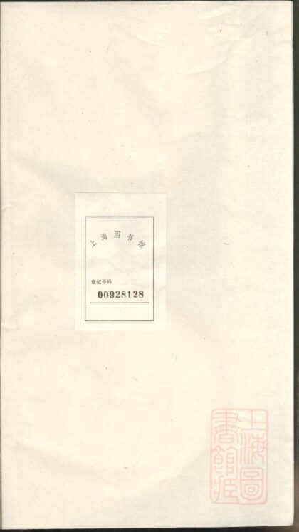 00800 崇坡叶氏宗谱 0.jpg