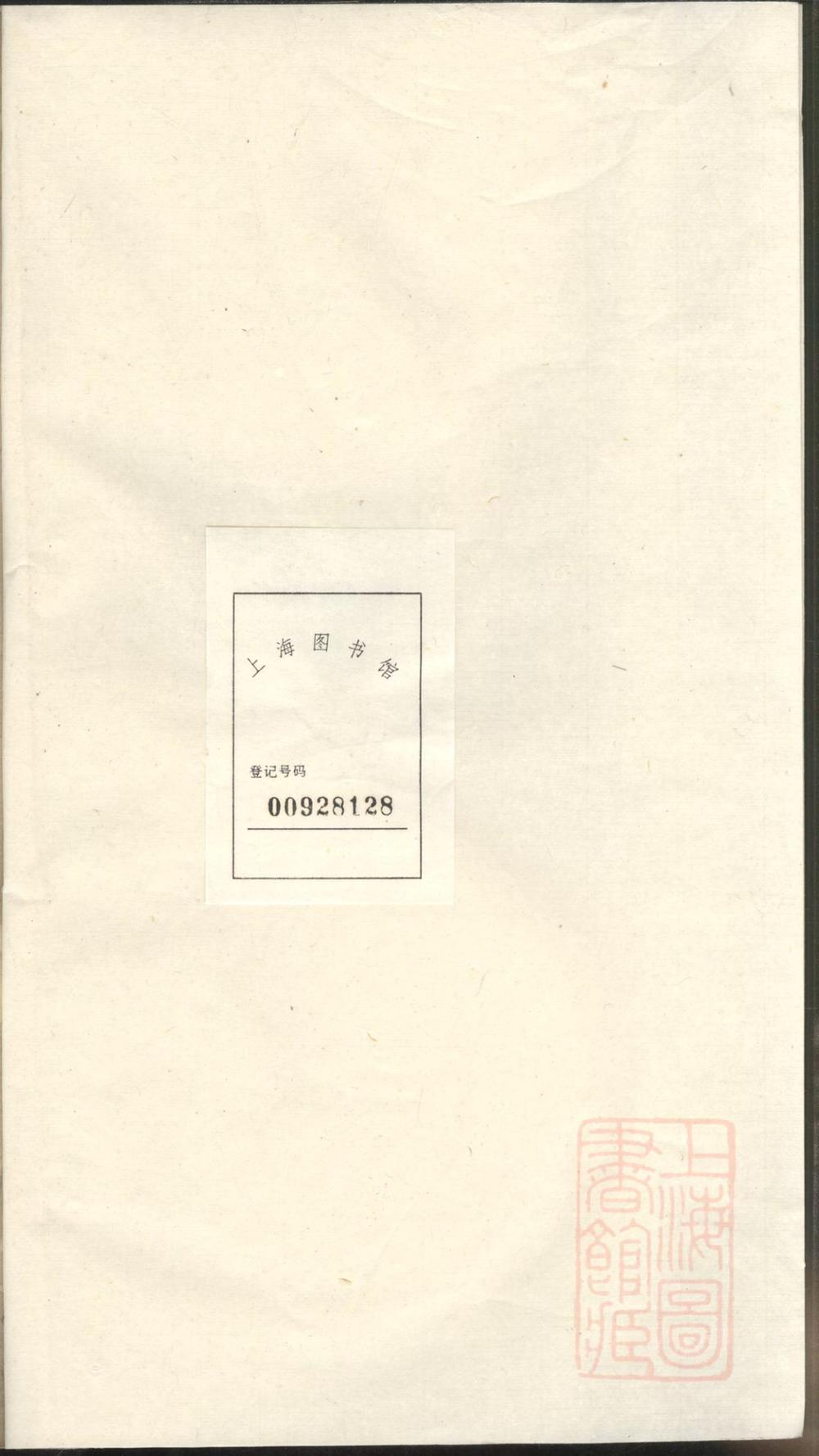 _崇坡叶氏宗谱_