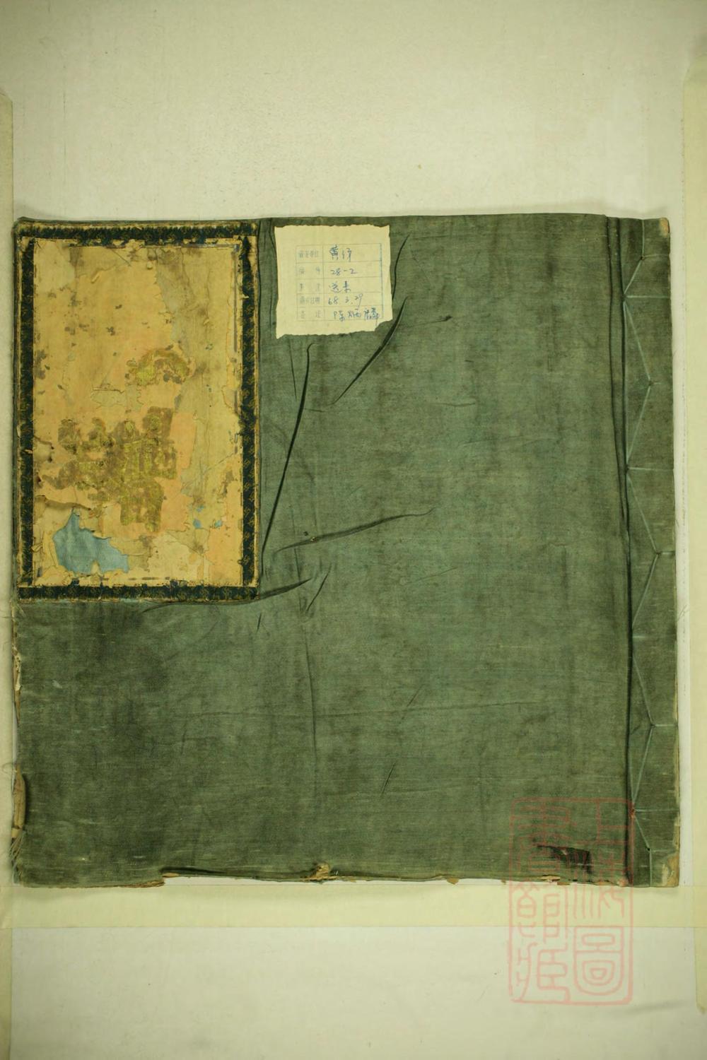 _黄满陈氏续修宗谱_