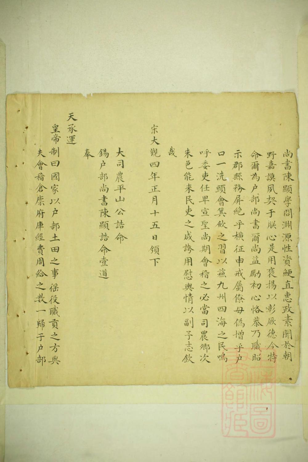 _黄满陈氏续修宗谱_