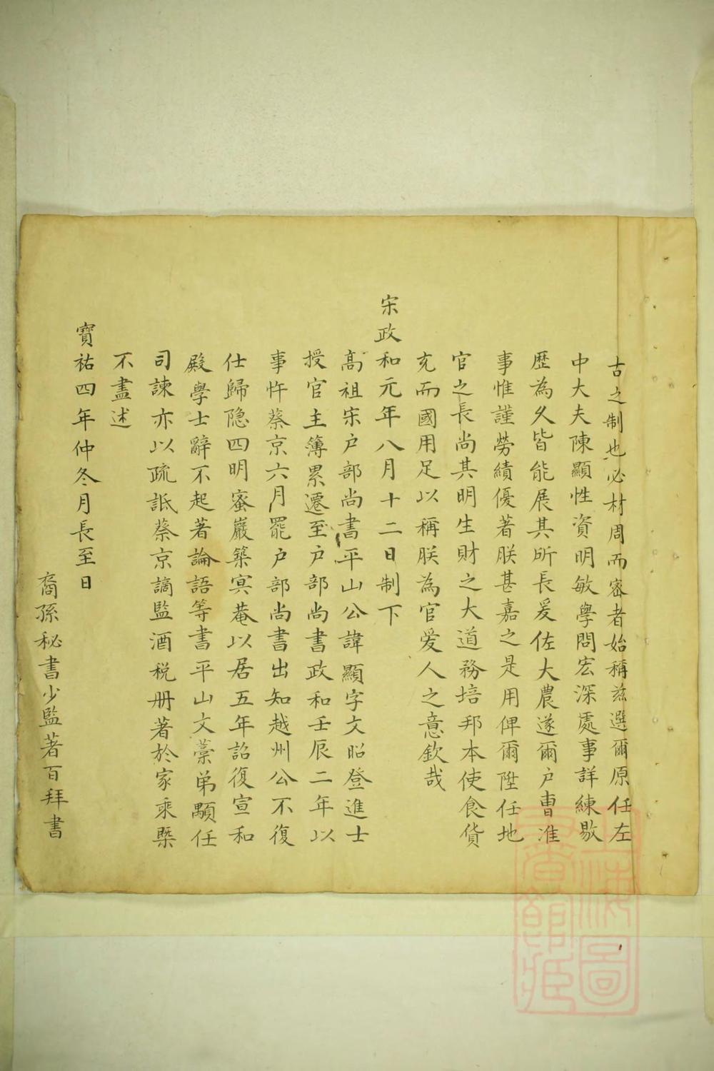 _黄满陈氏续修宗谱_