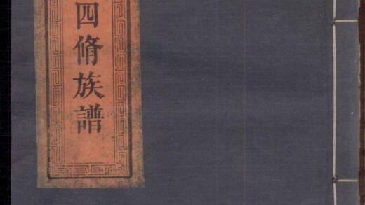 00804 七星谭氏族谱 0.jpg