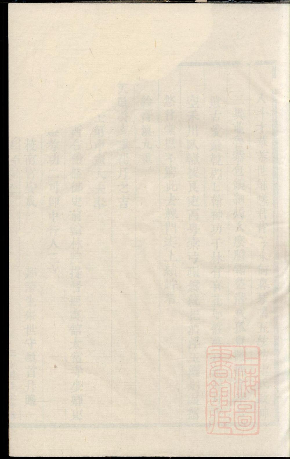 _华峰施氏宗谱_