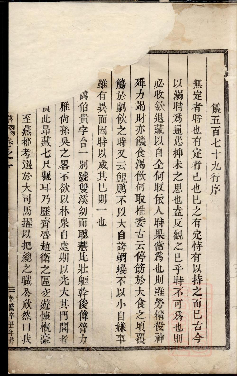 _华峰施氏宗谱_