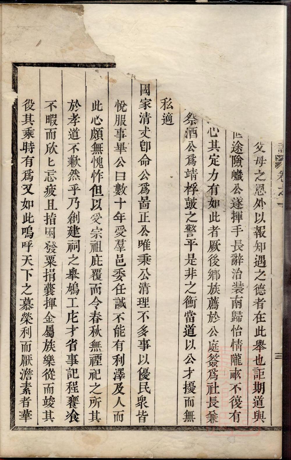 _华峰施氏宗谱_