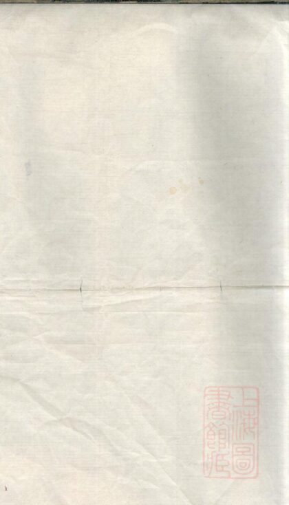 00807 范氏家乘 0.jpg