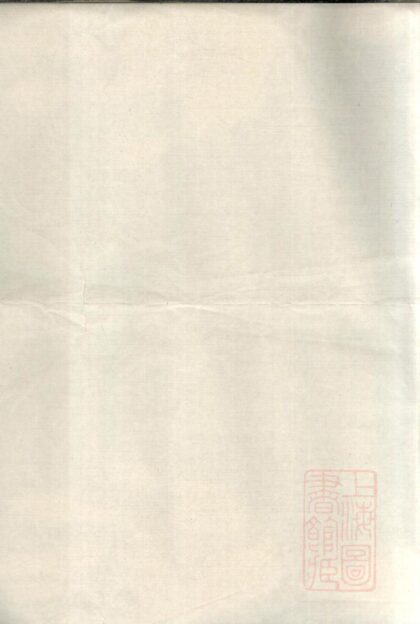 00809 浦阳洪溪施氏宗谱 0.jpg