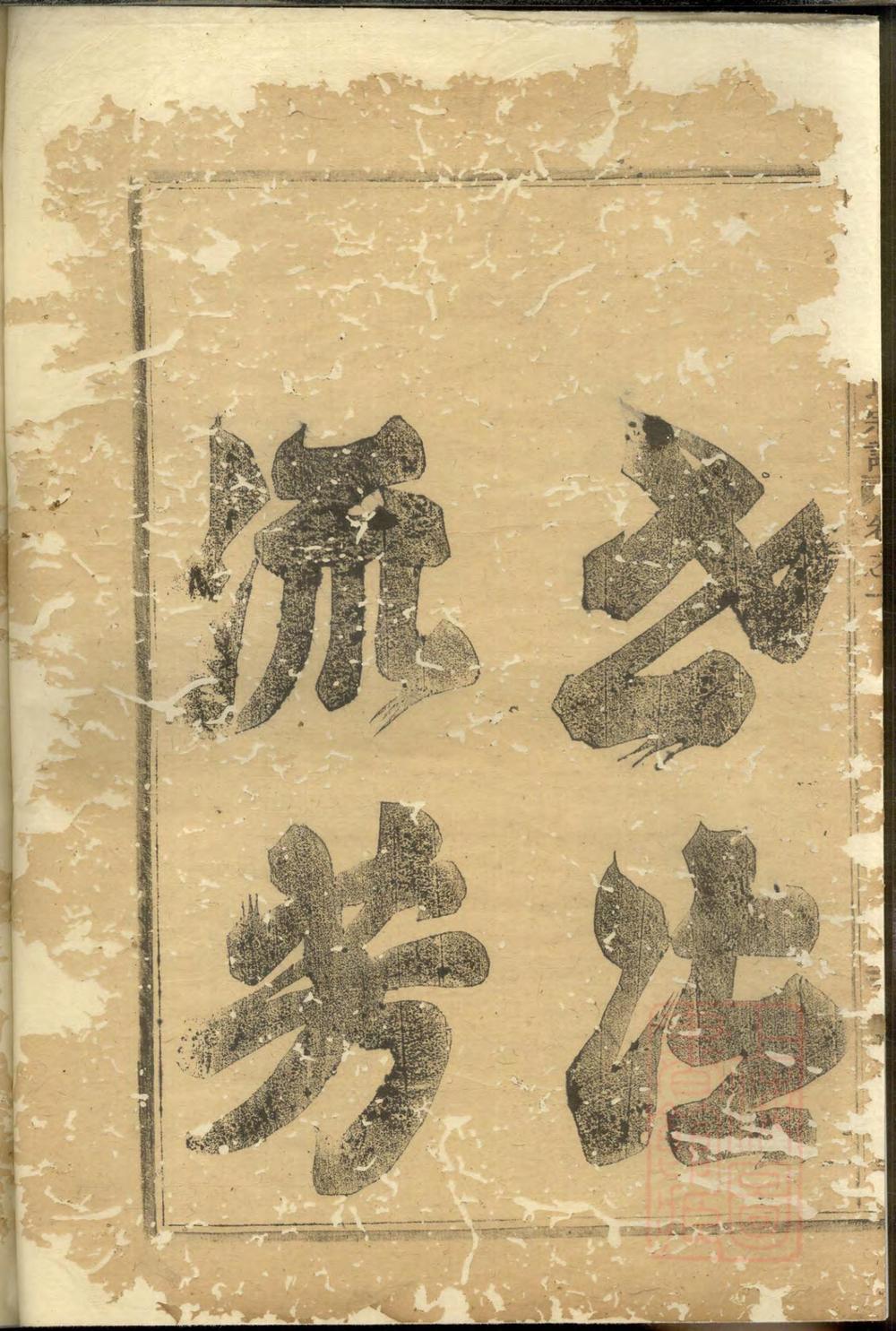 _浦阳洪溪施氏宗谱_