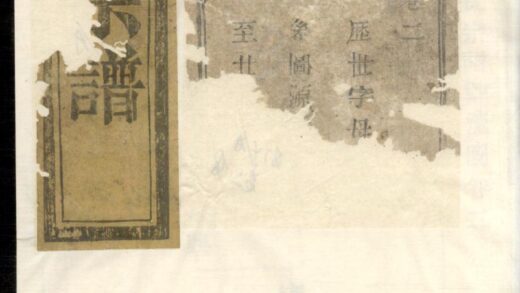 00811 暨阳青山傅氏宗谱 0.jpg