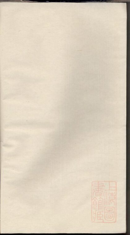 00812 坂陆潘氏宗谱 0.jpg