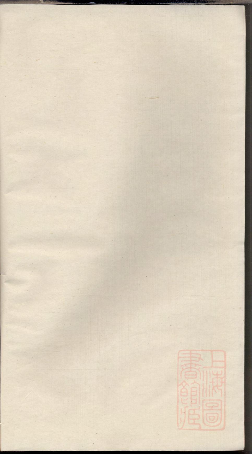 _坂陆潘氏宗谱_