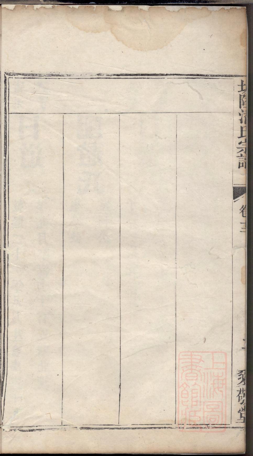 _坂陆潘氏宗谱_