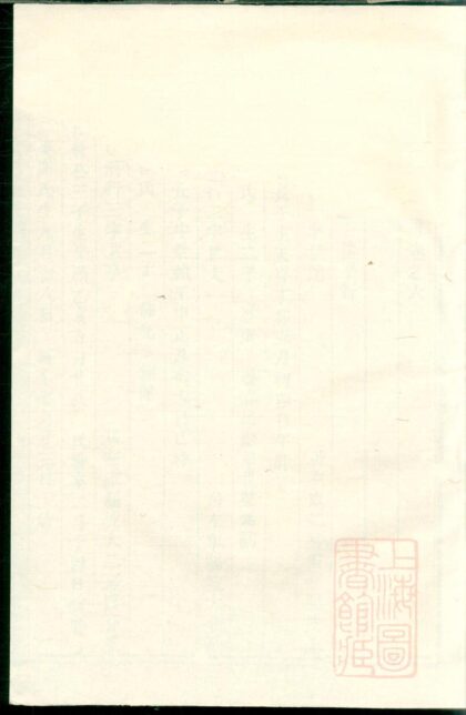 00813 白竹卢氏宗谱 0.jpg