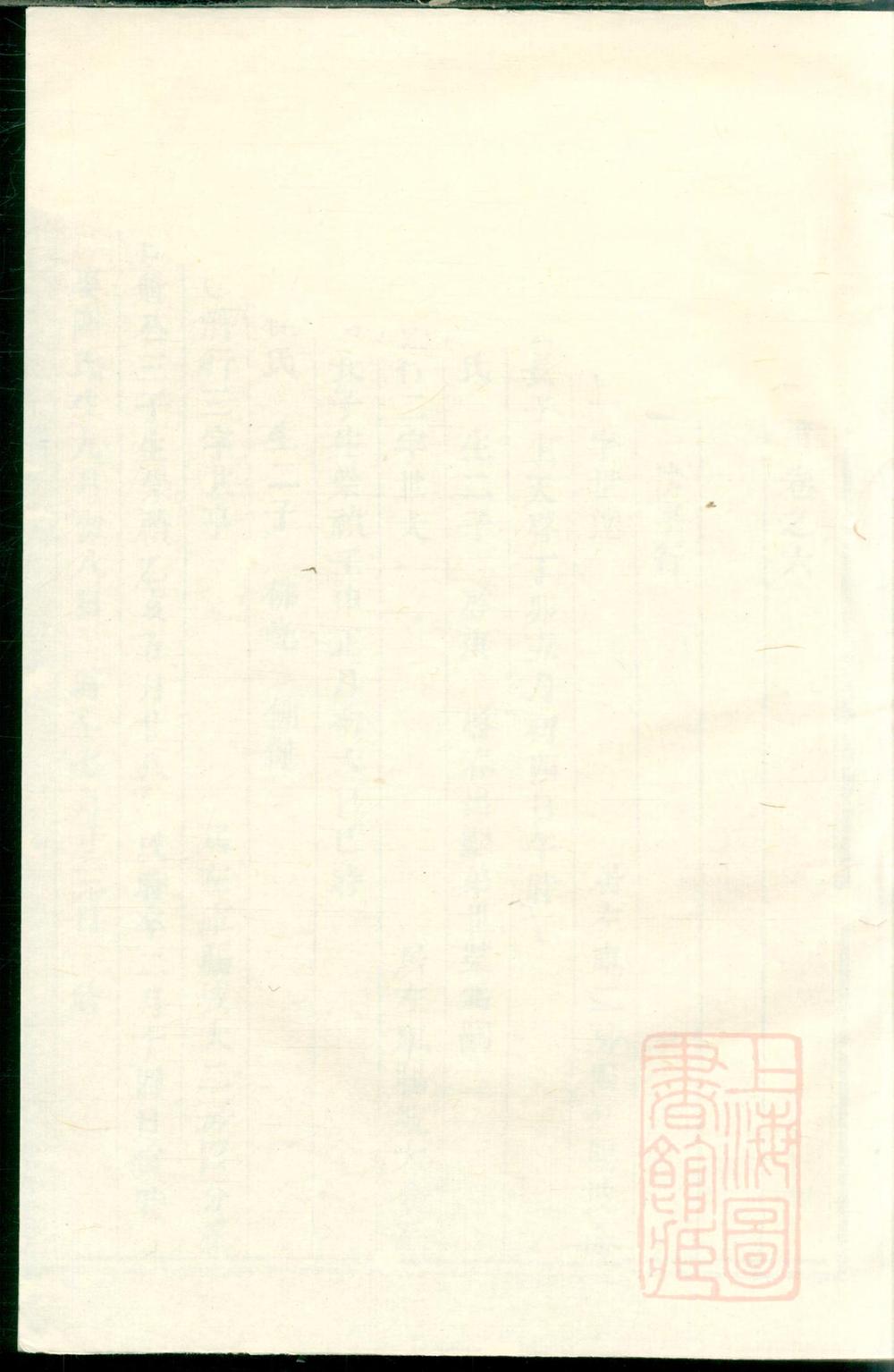 _白竹卢氏宗谱_