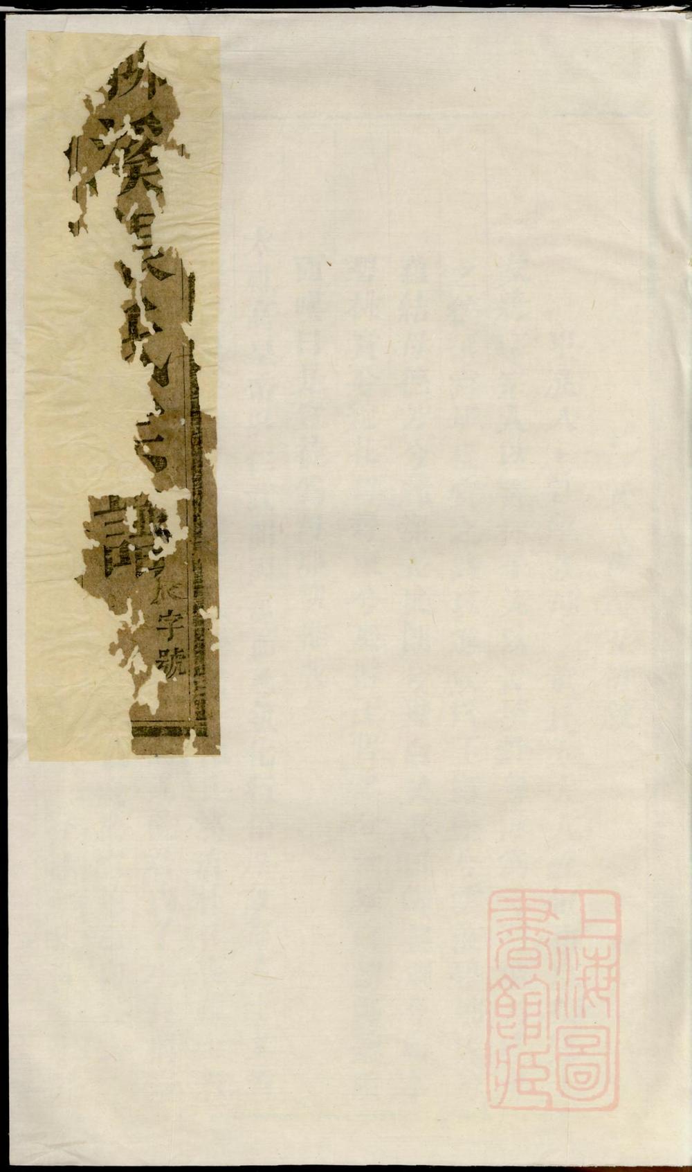 _浦阳柳溪张氏宗谱_