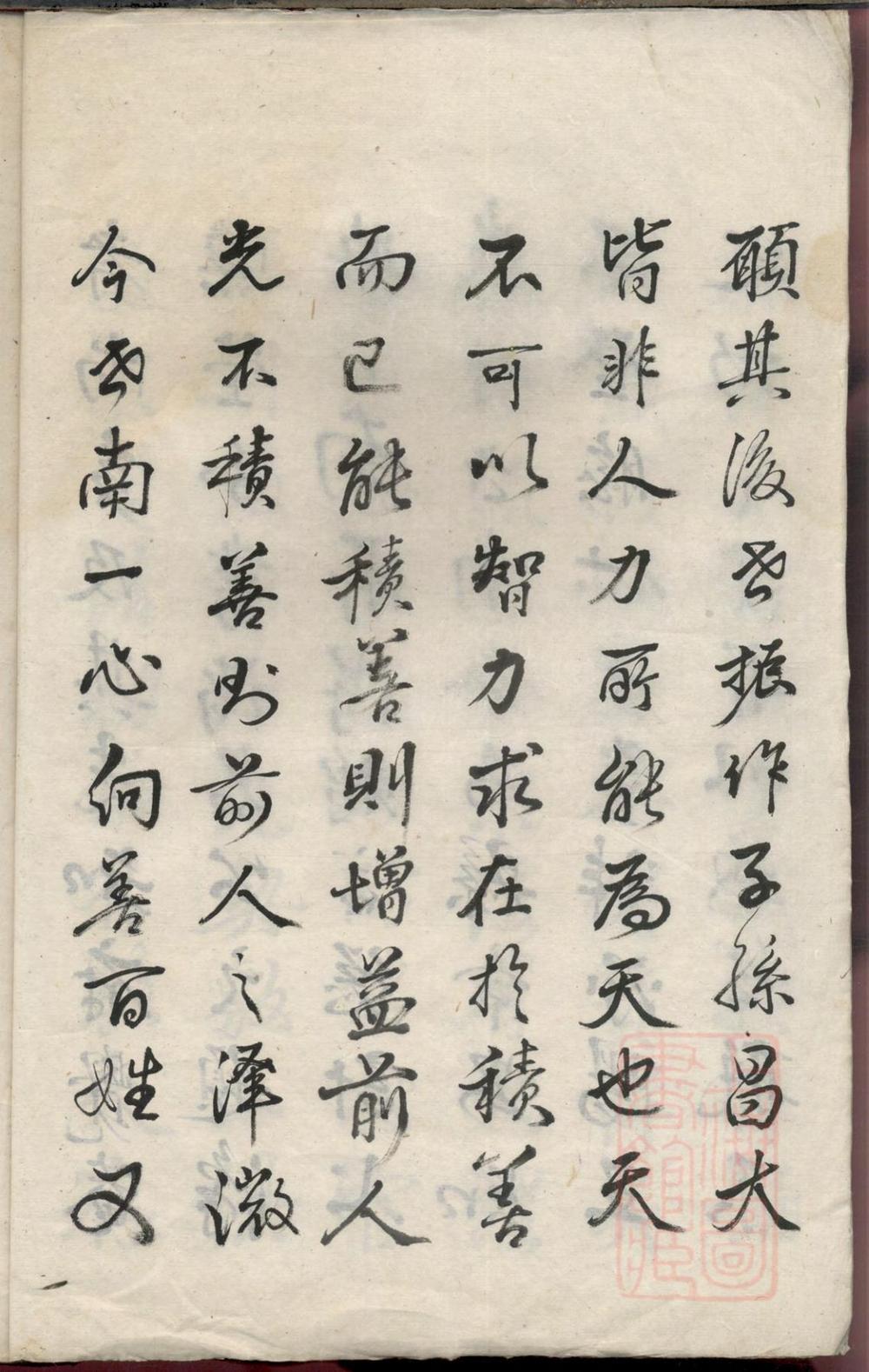 _常熟郭氏粹编_