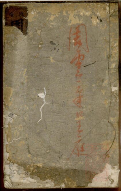 00822 梅田汝南郡周氏宗谱 0.jpg