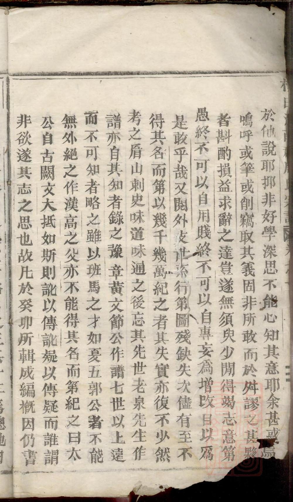 _梅田汝南郡周氏宗谱_