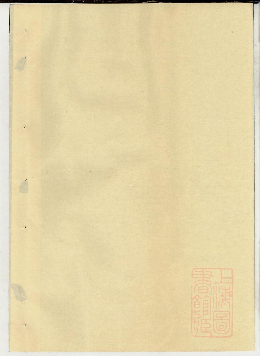 _暨阳善溪何氏宗谱_