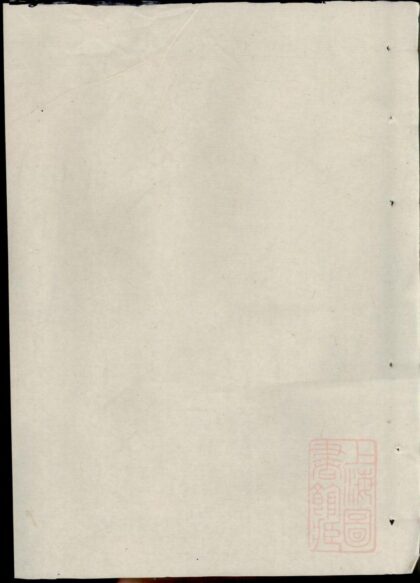 00824 暨东孝义邵氏宗谱 0.jpg