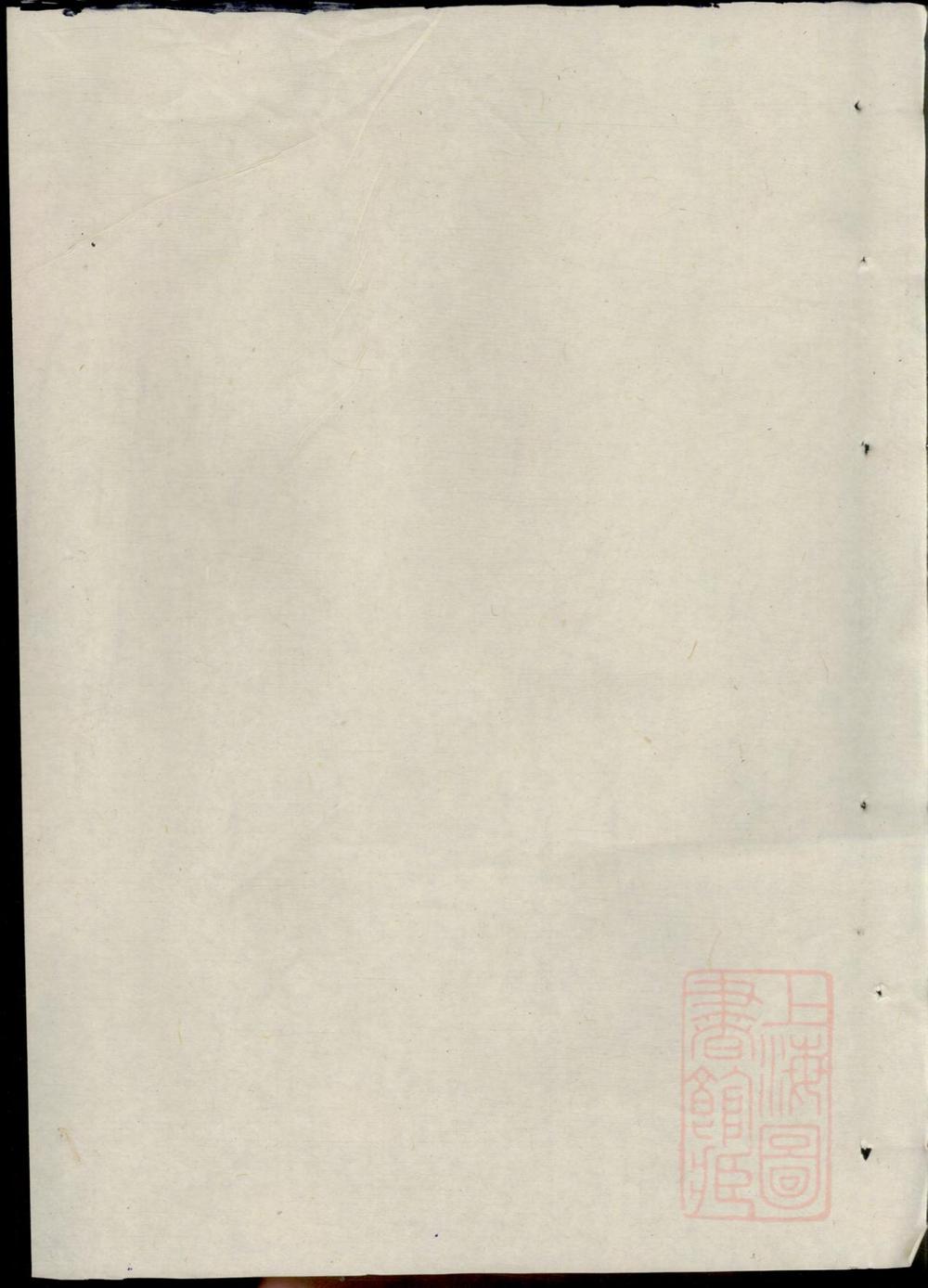 _暨东孝义邵氏宗谱_