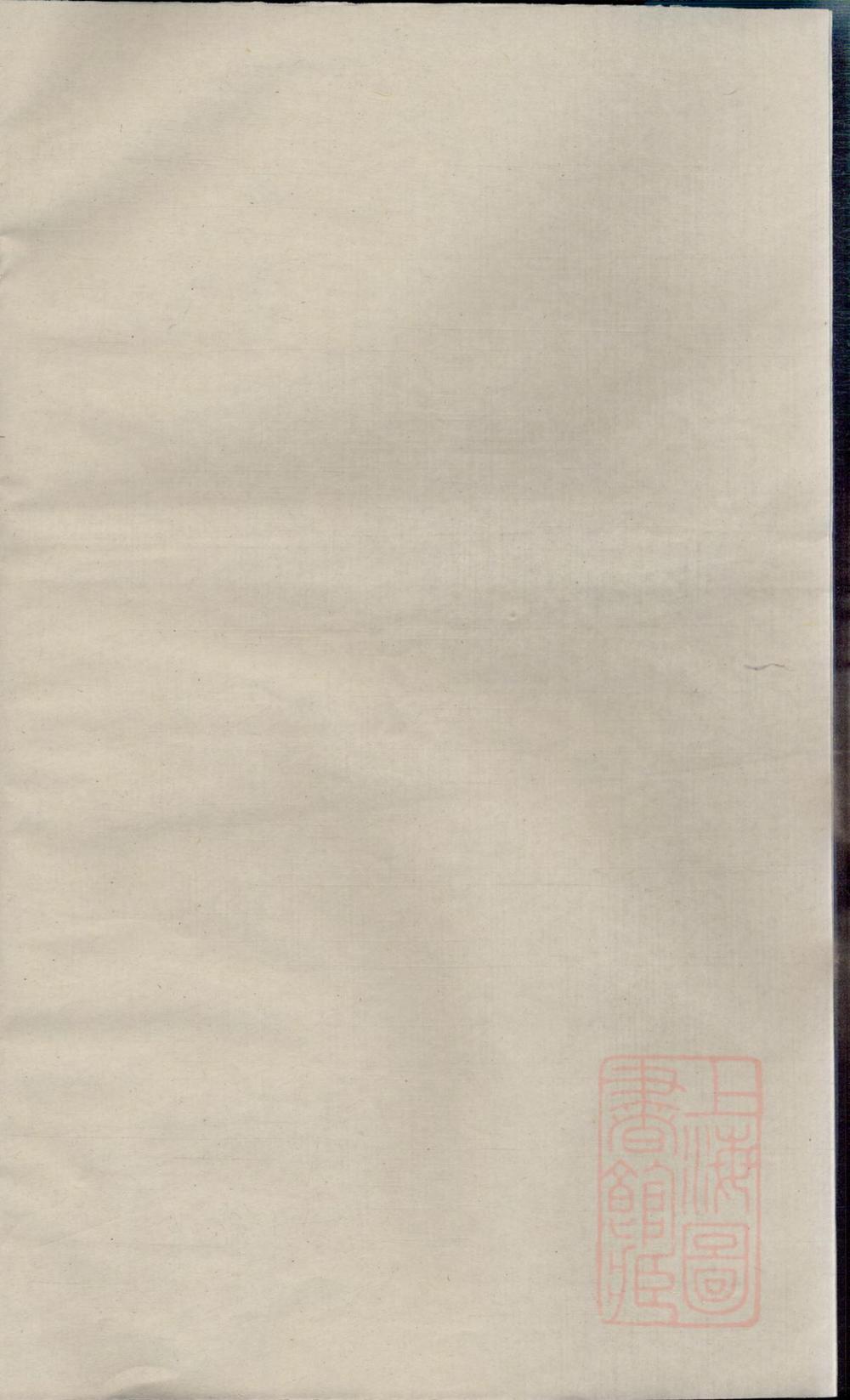 _清源何氏玉雪宗谱_