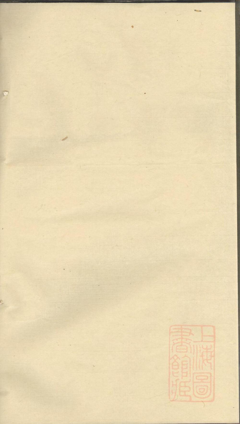 _墨庄何氏族谱_