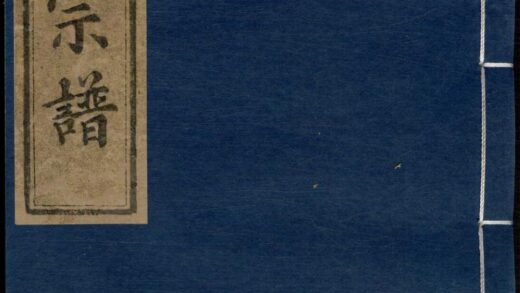 00827 金峰楼氏宗谱 0.jpg