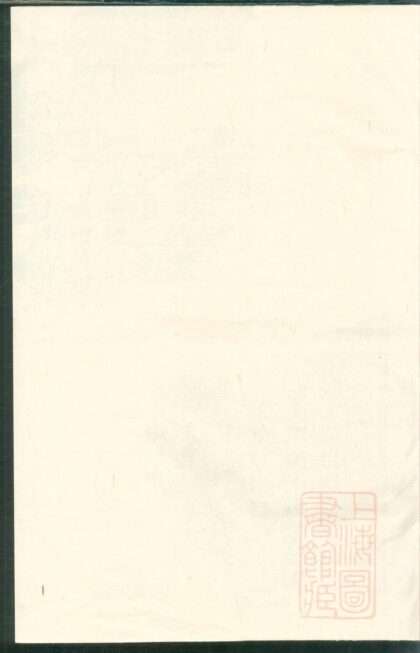 00830 厚街郑氏宗谱 0.jpg