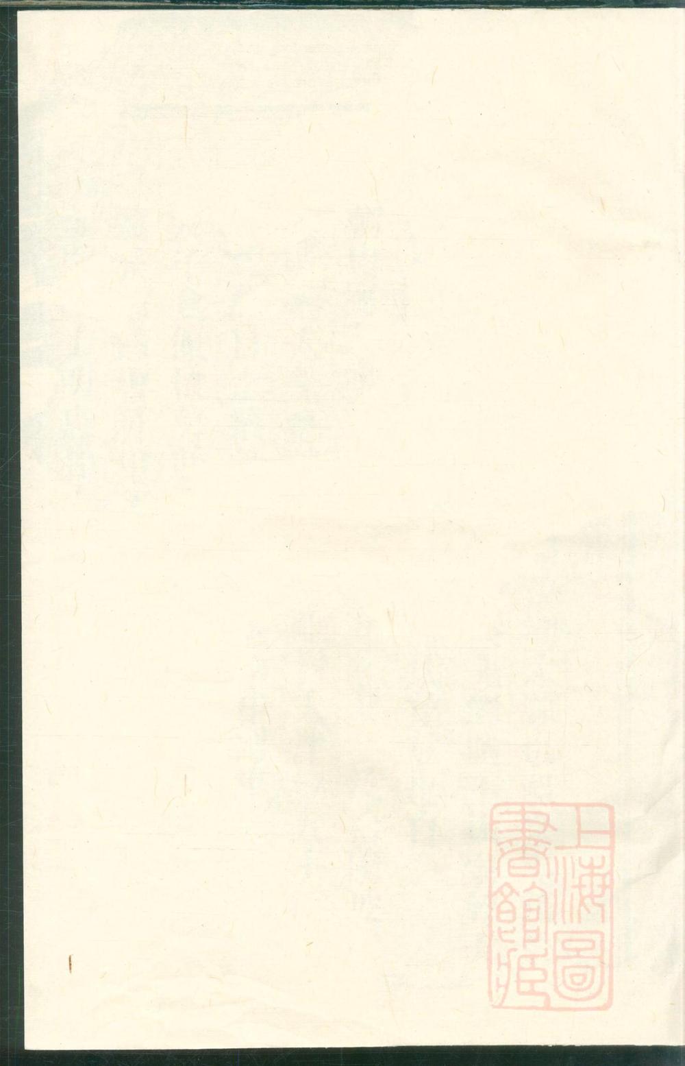 _厚街郑氏宗谱_