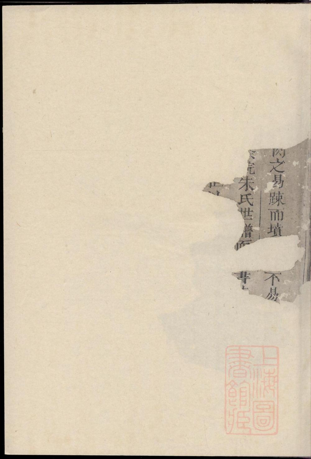 _南溪朱氏统宗世谱_