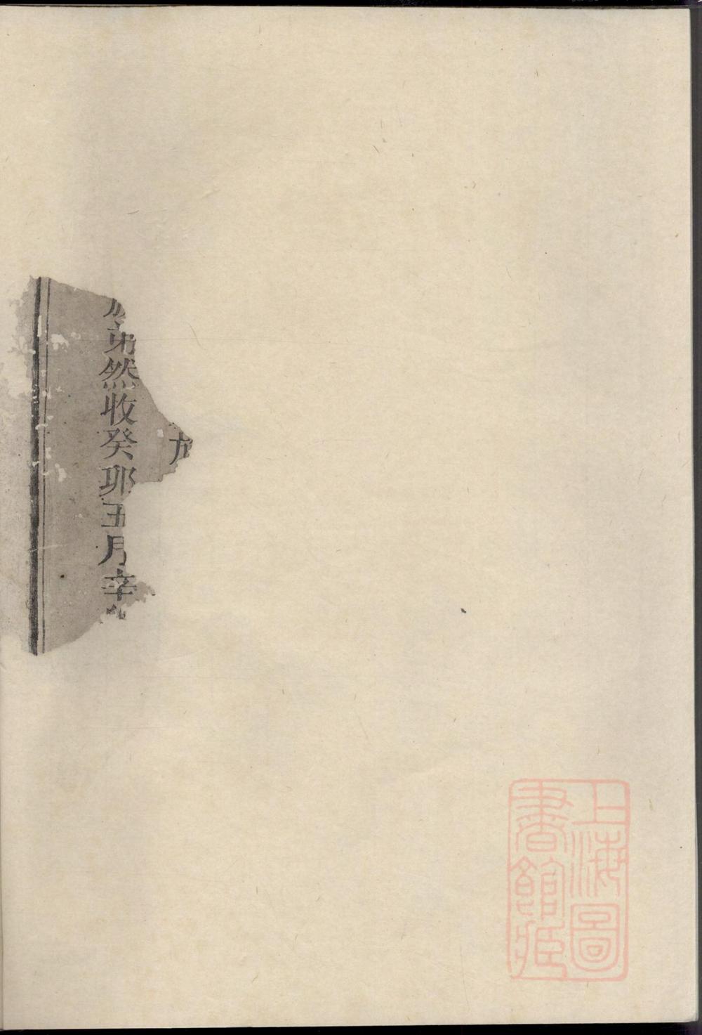 _南溪朱氏统宗世谱_