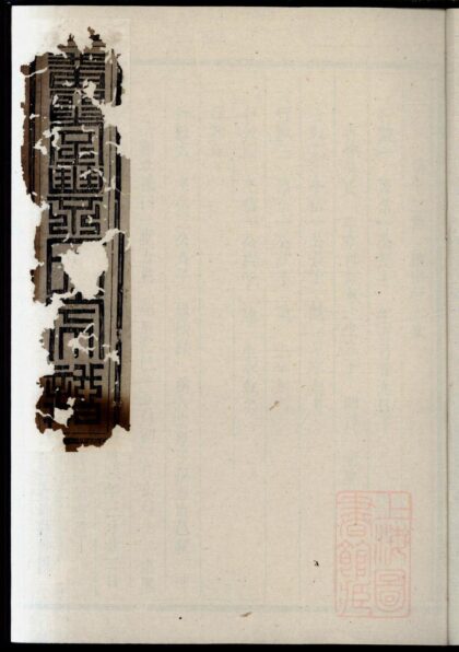 00836 黄堂丰氏宗谱 0.jpg