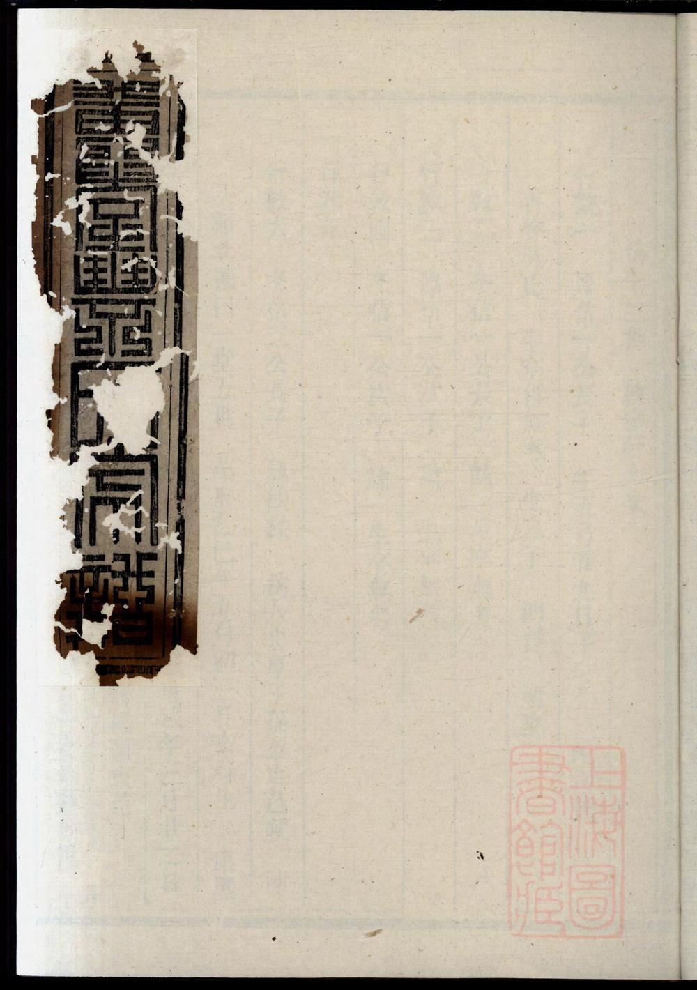 _黄堂丰氏宗谱_