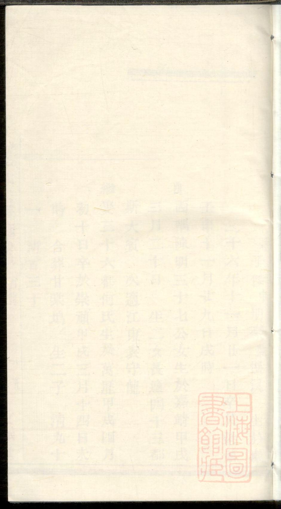 _暨阳西河毛氏宗谱_