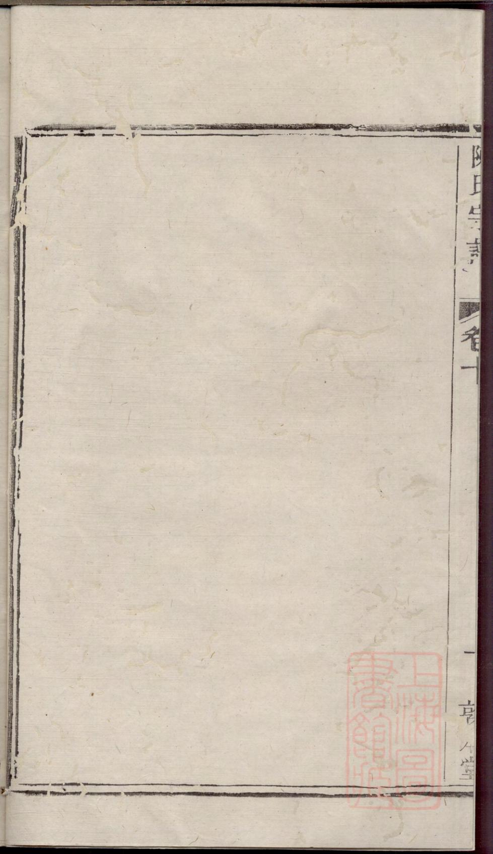 _川埠陈氏宗谱_