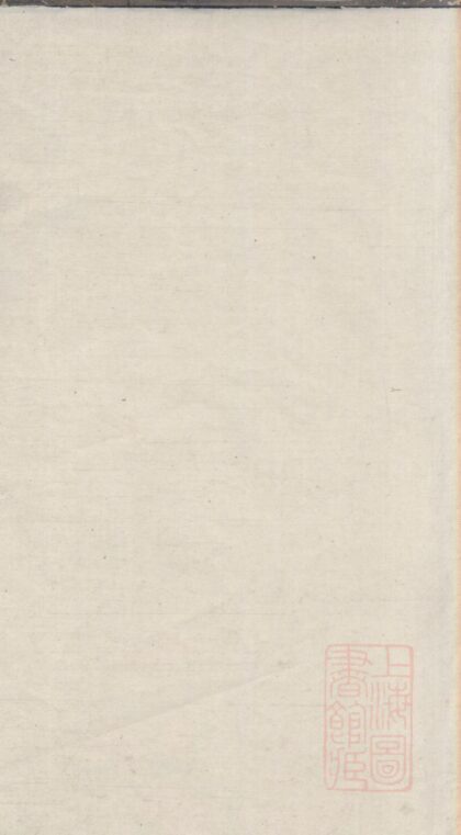 00843 陈窜湾陈氏宗谱 0.jpg