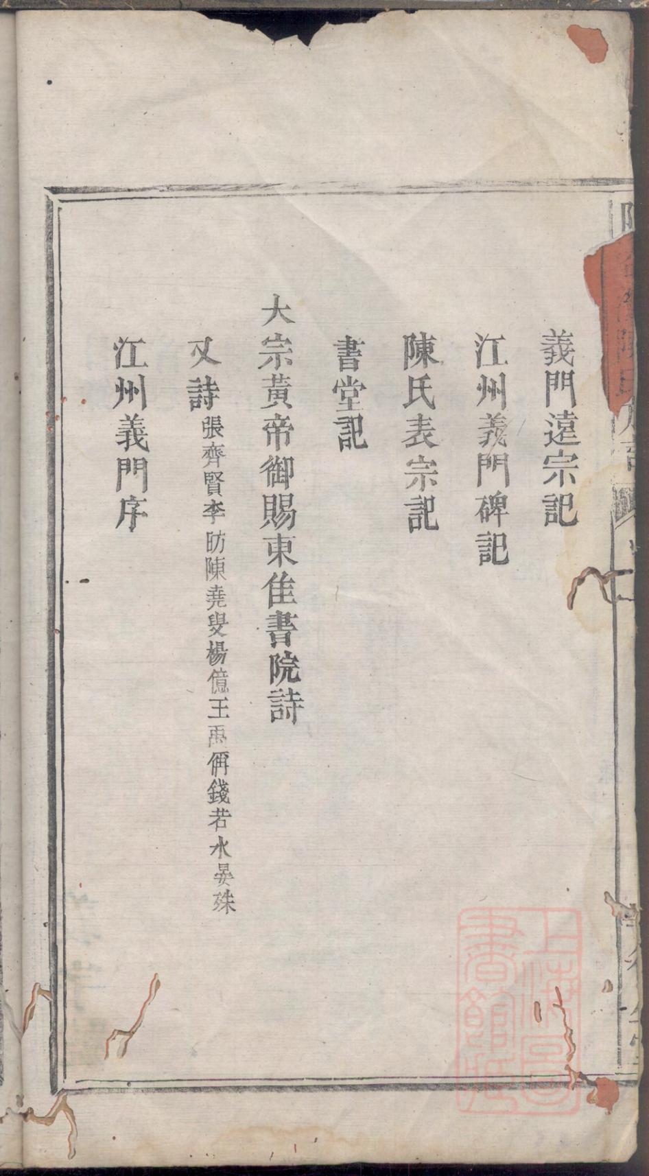 _陈窜湾陈氏宗谱_